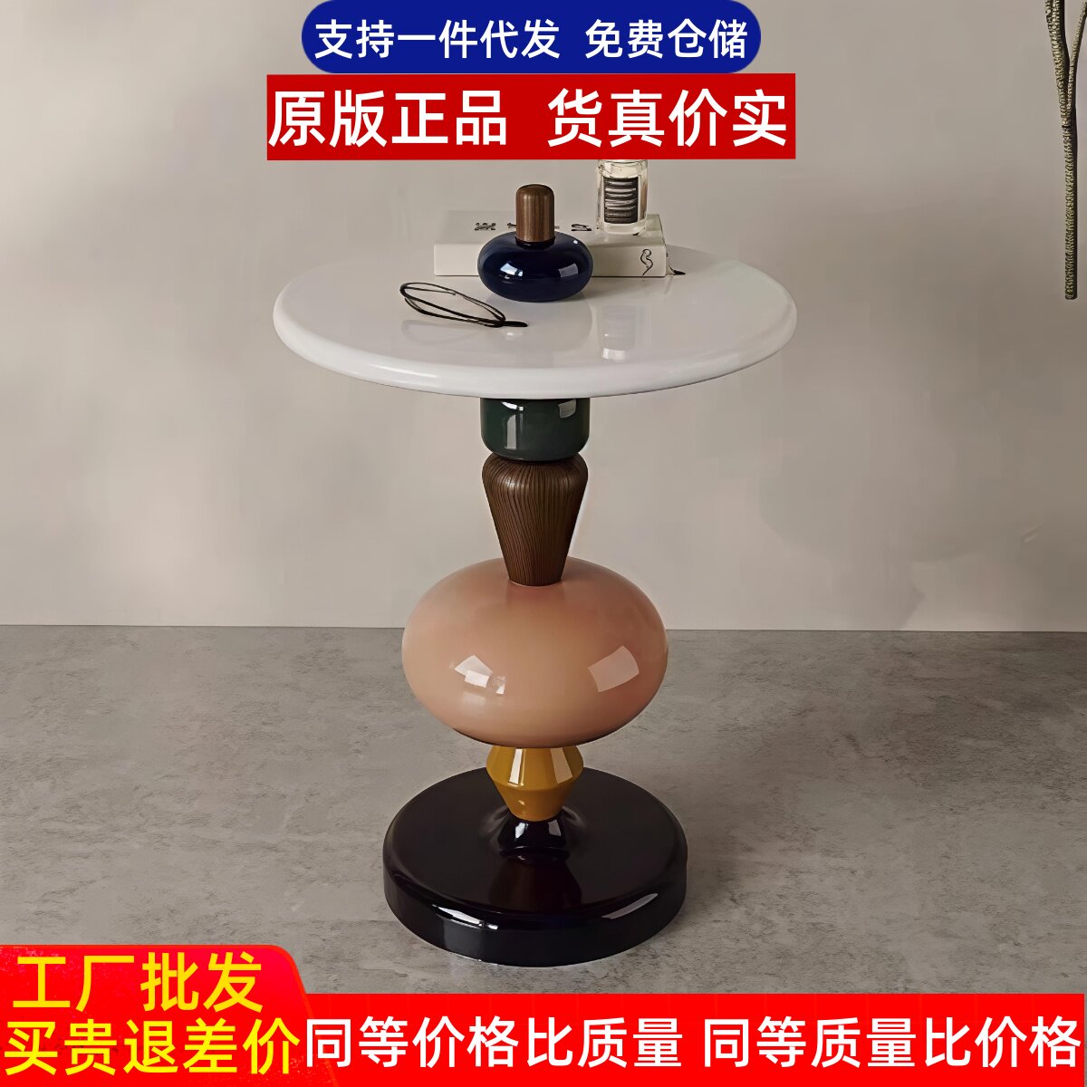 丹麦设计师款糖葫芦网红创意边几彩色小圆桌北欧小茶几个性床头柜