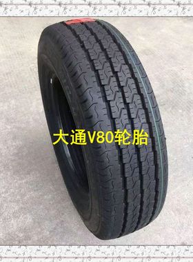 上汽大通v80轮胎专用轮胎加厚载重轮胎21575r16lt大通v90轮胎原厂