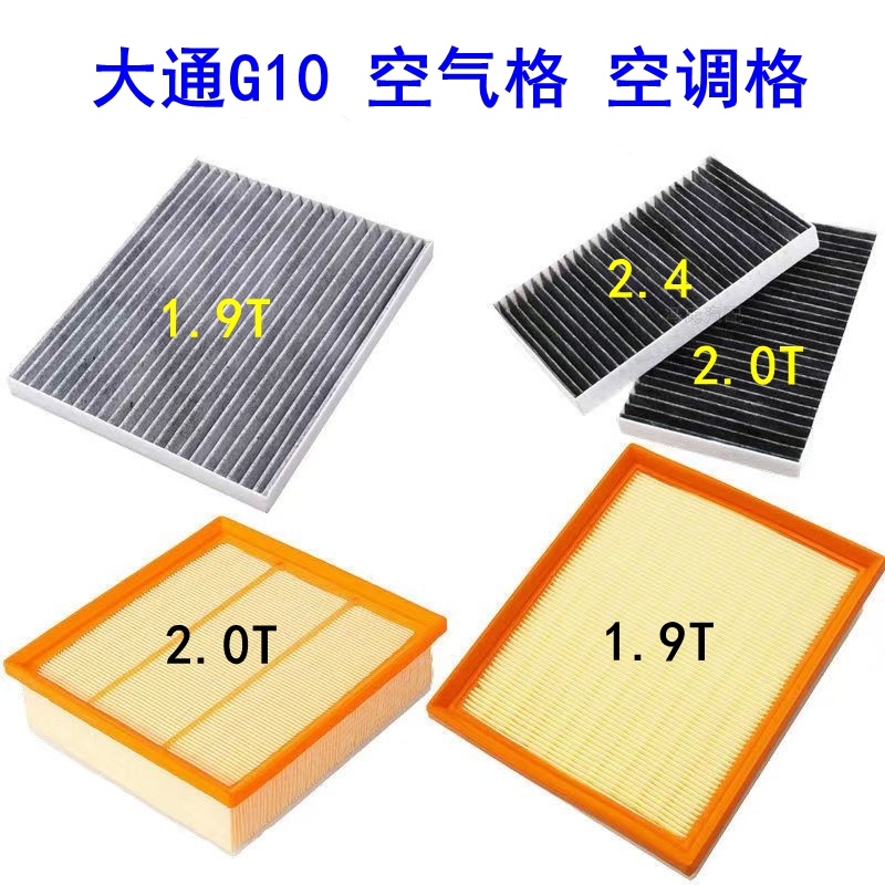 上汽大通g10空气格空气滤芯原厂