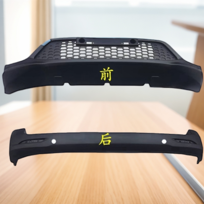 上汽大通ev30后保险杠后护杠原厂