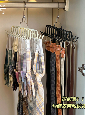 皮带收纳挂架腰带领带丝巾展示架子挂围巾神器家用多功能无痕衣架