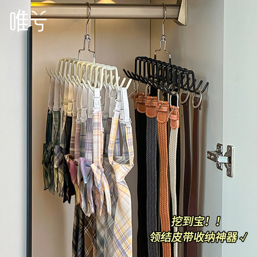 皮带收纳挂架腰带领带丝巾展示架