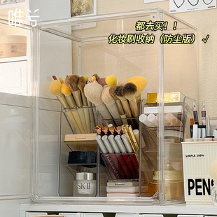 防尘化妆刷收纳筒亚克力笔刷桶大容量化妆品口红眼影刷分格置物架