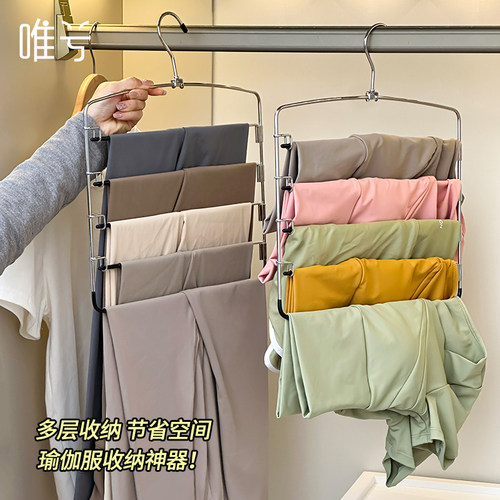 瑜伽裤收纳神器衣柜内省空间衣架