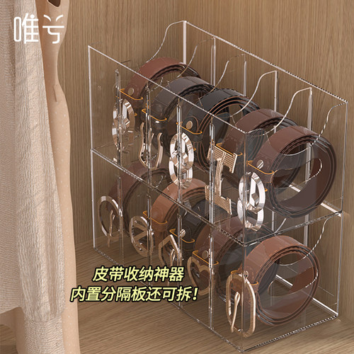皮带收纳分隔盒格格分明展示清晰
