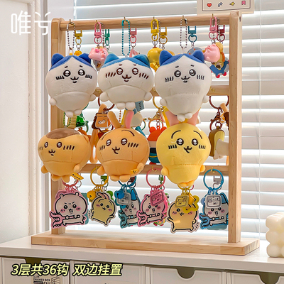 木质钥匙扣展示架玩偶挂件收纳架