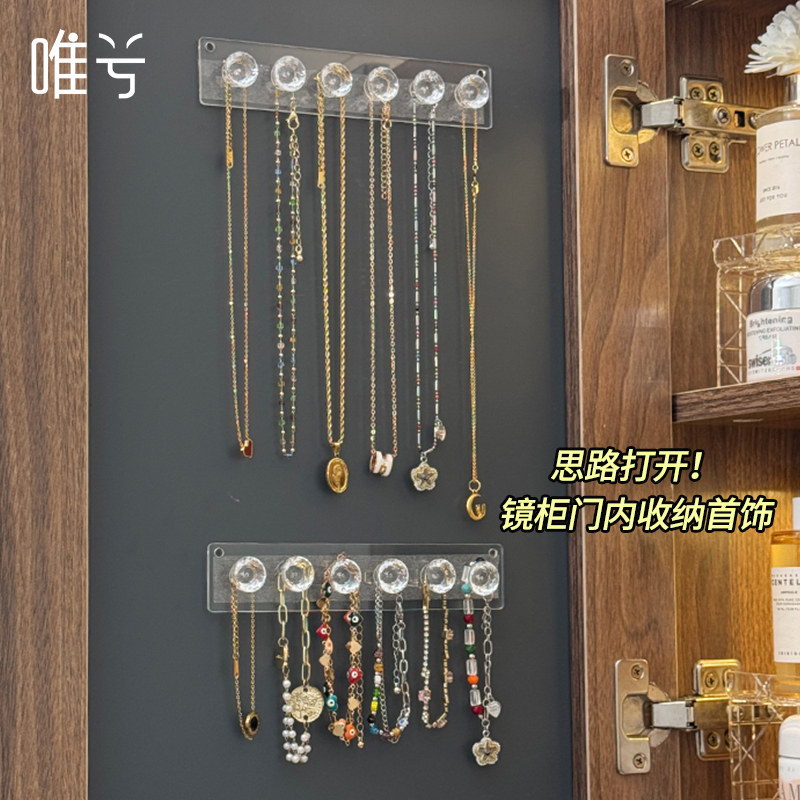 浴室镜柜门后首饰收纳置物架