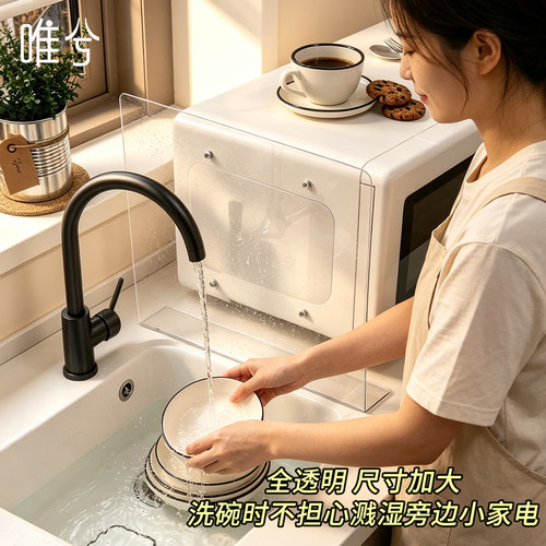 水槽挡水板厨房家用防溅水神器