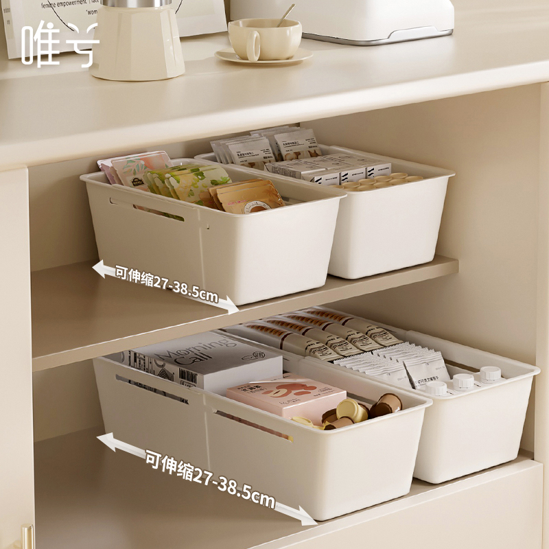 零食收纳神器伸缩分格大容量