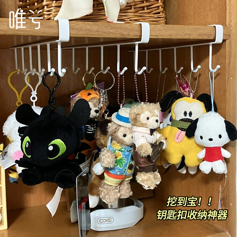 钥匙扣展示架挂件收纳首饰挂架