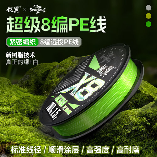 锐翼8编PE线超密编织路亚顺滑
