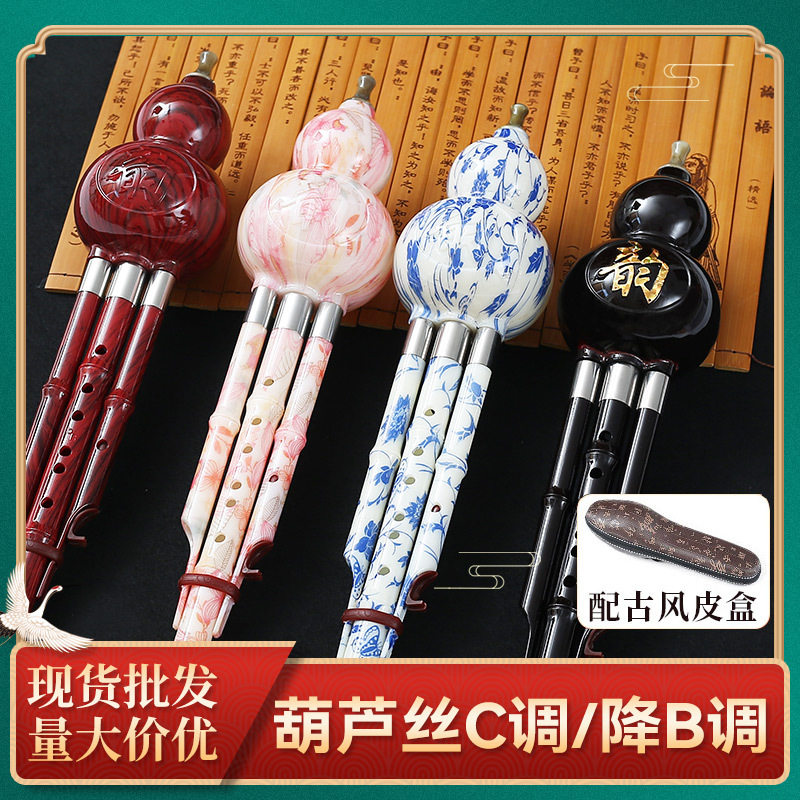 民族葫芦丝初学者儿童C调降B调小学生用专业演奏型胡芦丝乐器成人