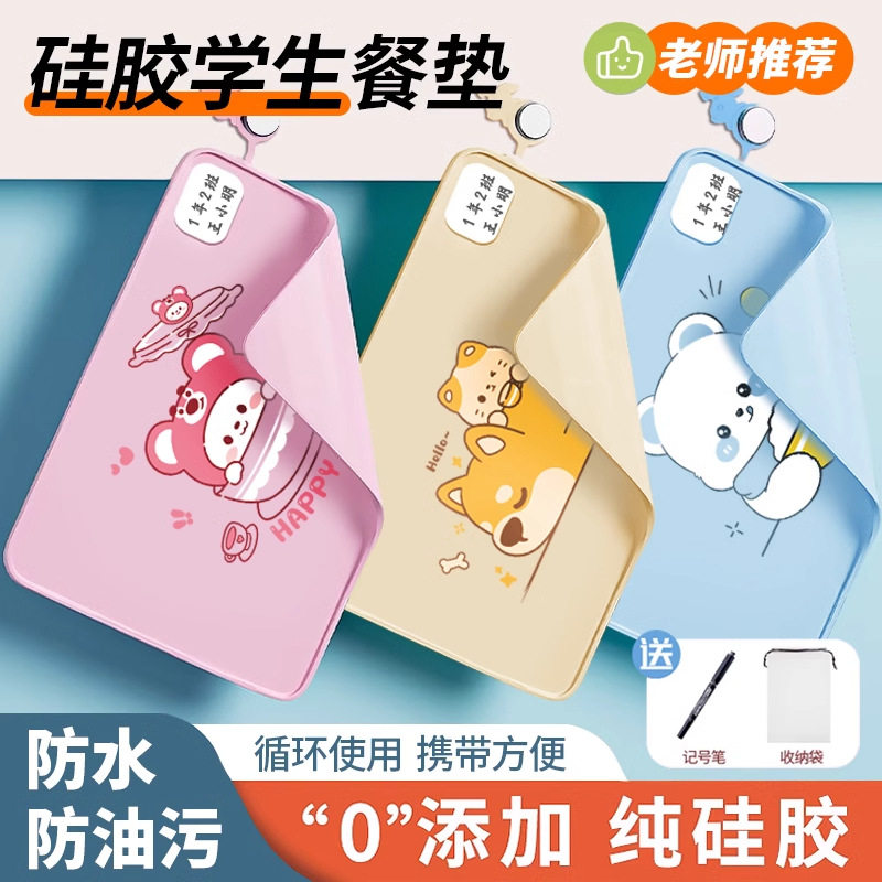 餐垫小学生硅胶儿童防水防油餐布午餐免洗隔热防烫专用餐桌吃饭垫
