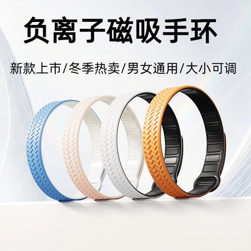 批发汽车去除静电产品运动无线防静电手环儿童脚环磁吸扣手腕表带