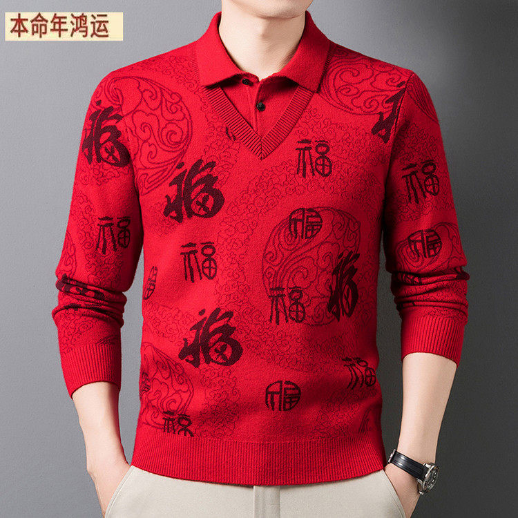 本命年红色假两件毛衣男士针织衫秋冬季新款加厚中老年打底衫代发