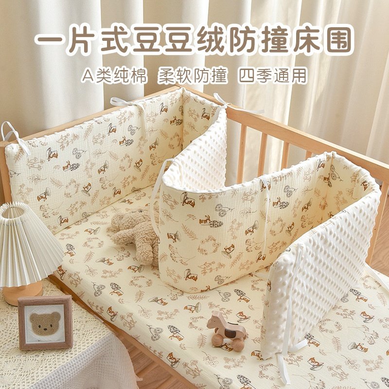 新生婴儿一片式床围宝宝纯棉豆豆防撞缓冲软包儿童拼接床围栏挡布