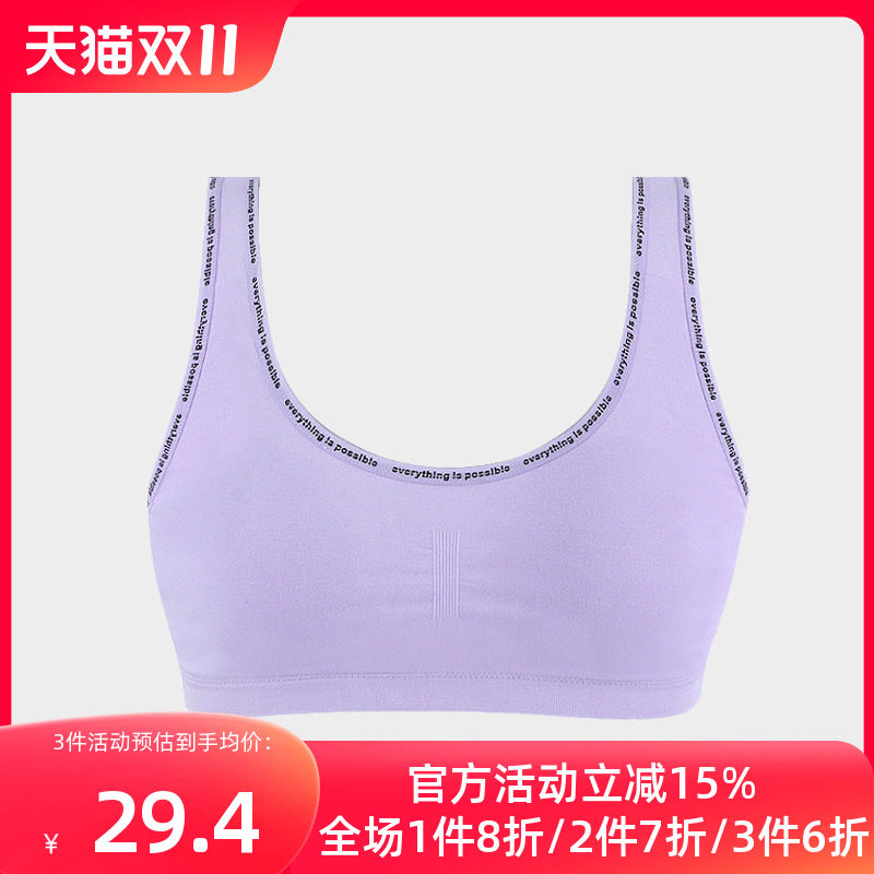 螃蟹秘密女士内衣无钢圈运动无痕背心式文胸聚拢少女薄款胸罩高性价比高么？