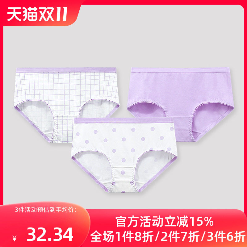 3件装螃蟹秘密女士内裤中腰无痕透气印花少女日系女生三角裤头高性价比高么？