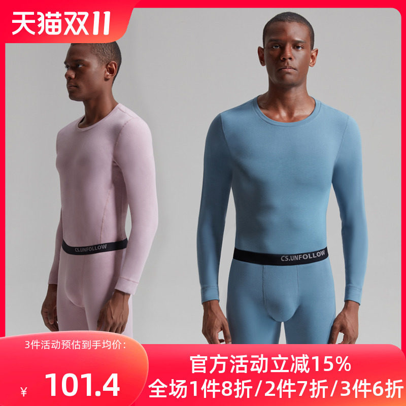 螃蟹秘密男士保暖内衣无痕秋衣秋裤青年修身打底加厚保暖套装男怎么看?