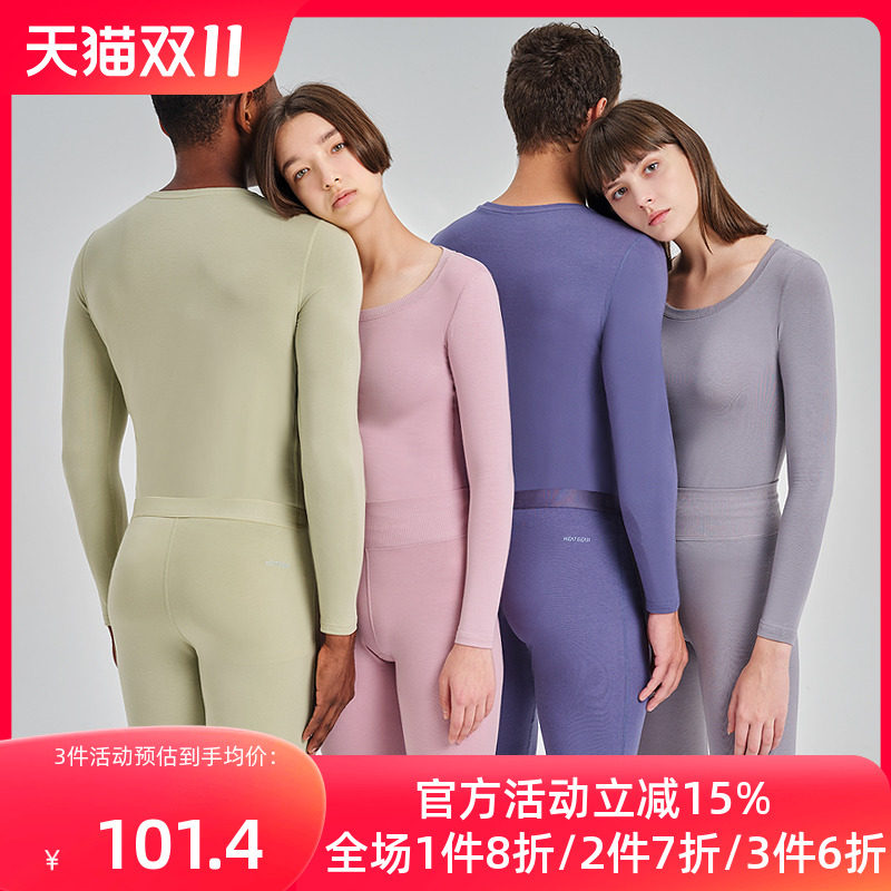螃蟹秘密男士保暖内衣薄款抑菌大码无痕秋衣秋裤打底套装青年冬使用感如何?