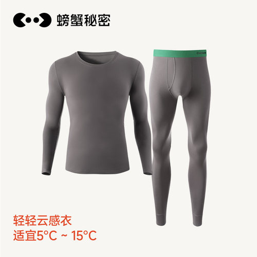 螃蟹秘密保暖内衣男士纯色50S新疆棉秋衣秋裤套装秋冬打底棉毛衫