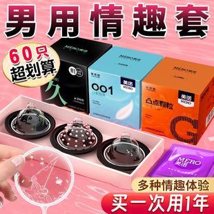 正品玻尿酸超薄裸感001避孕套男性情趣颗粒螺纹byt安全套