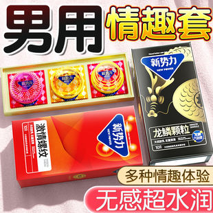 正品龙鳞颗粒避孕套男用超薄裸感安全套情趣螺纹成人夫妻计生用品