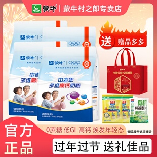蒙牛中老年多维高钙奶粉400g袋装老年人牛奶粉营养早餐冲饮礼袋装