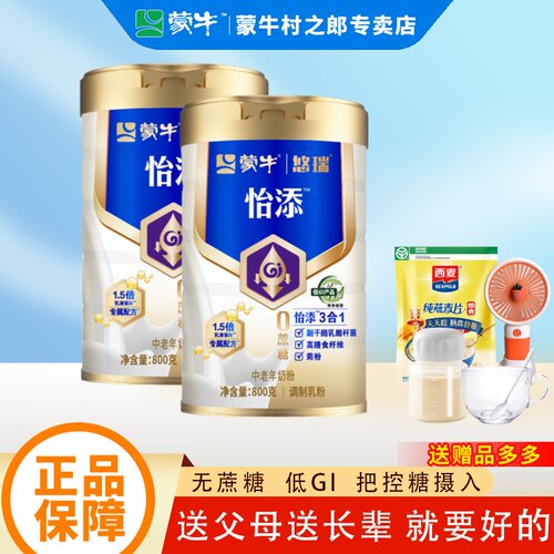 蒙牛悠瑞怡添中老年奶粉
