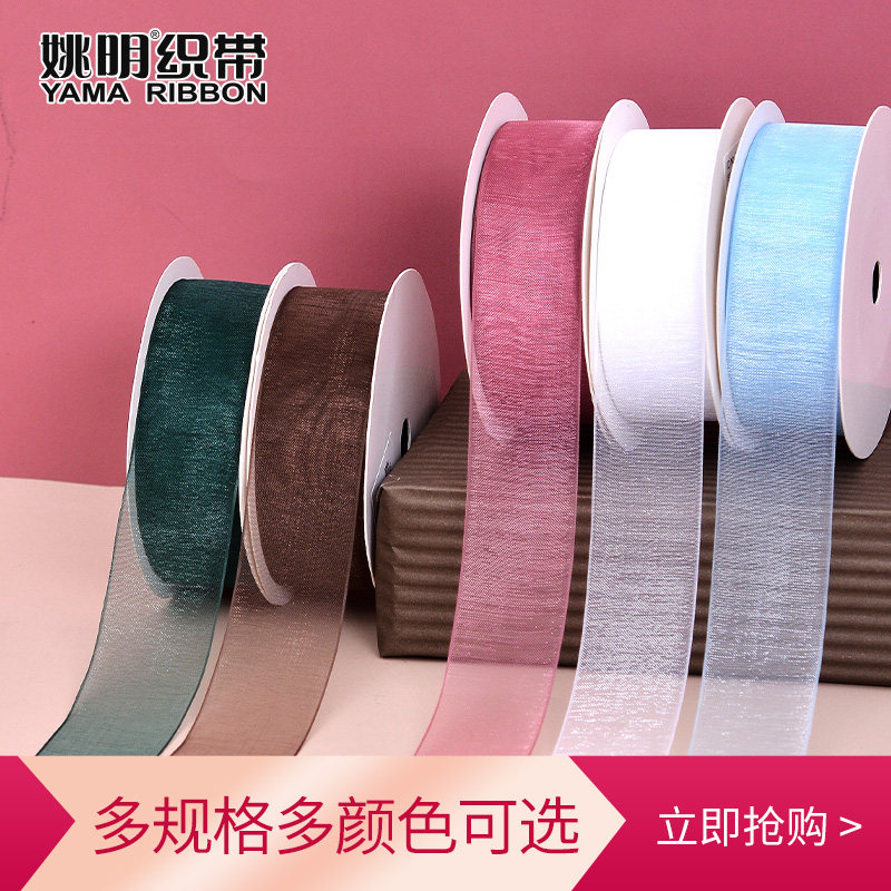 姚明织带雪纱手工diy透明鲜花图片