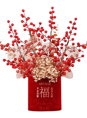 新年年宵花发财果仿真花摆设乔迁摆件客厅前台装饰品结婚开业福桶