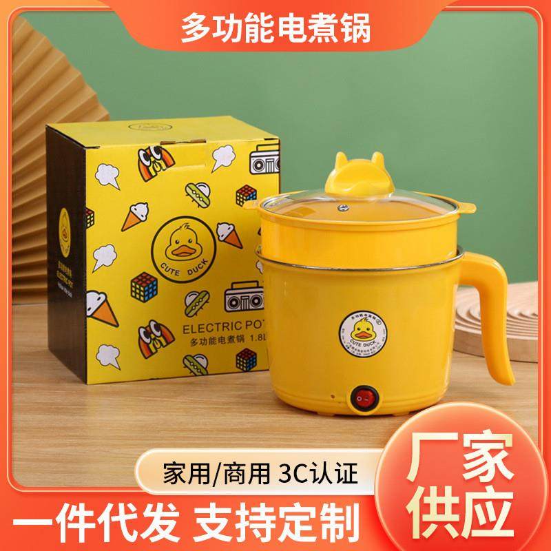 小黄鸭电煮锅迷你多功能学生宿舍电热火锅/煎锅