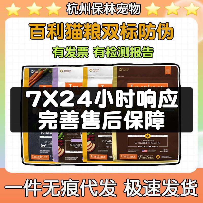 百利猫粮百配橙绿双标无谷鸡11磅幼猫鸡现货包邮生鲜鸡高蛋白10磅