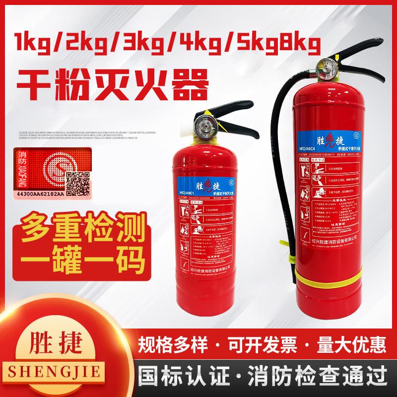 干粉手提式灭火器 1kg2kg3kg4kg5kg8kg家用车用工厂消防器材