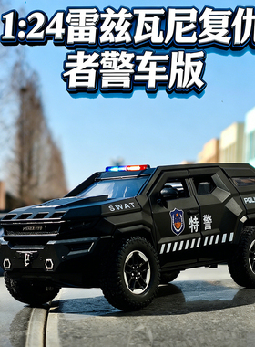 MINI AUTO 1:24合金警车模型仿真SWAT特警车儿童玩具收藏越野车
