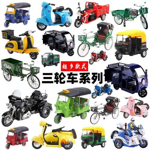 复古仿真三轮车模型收藏摆设玩具