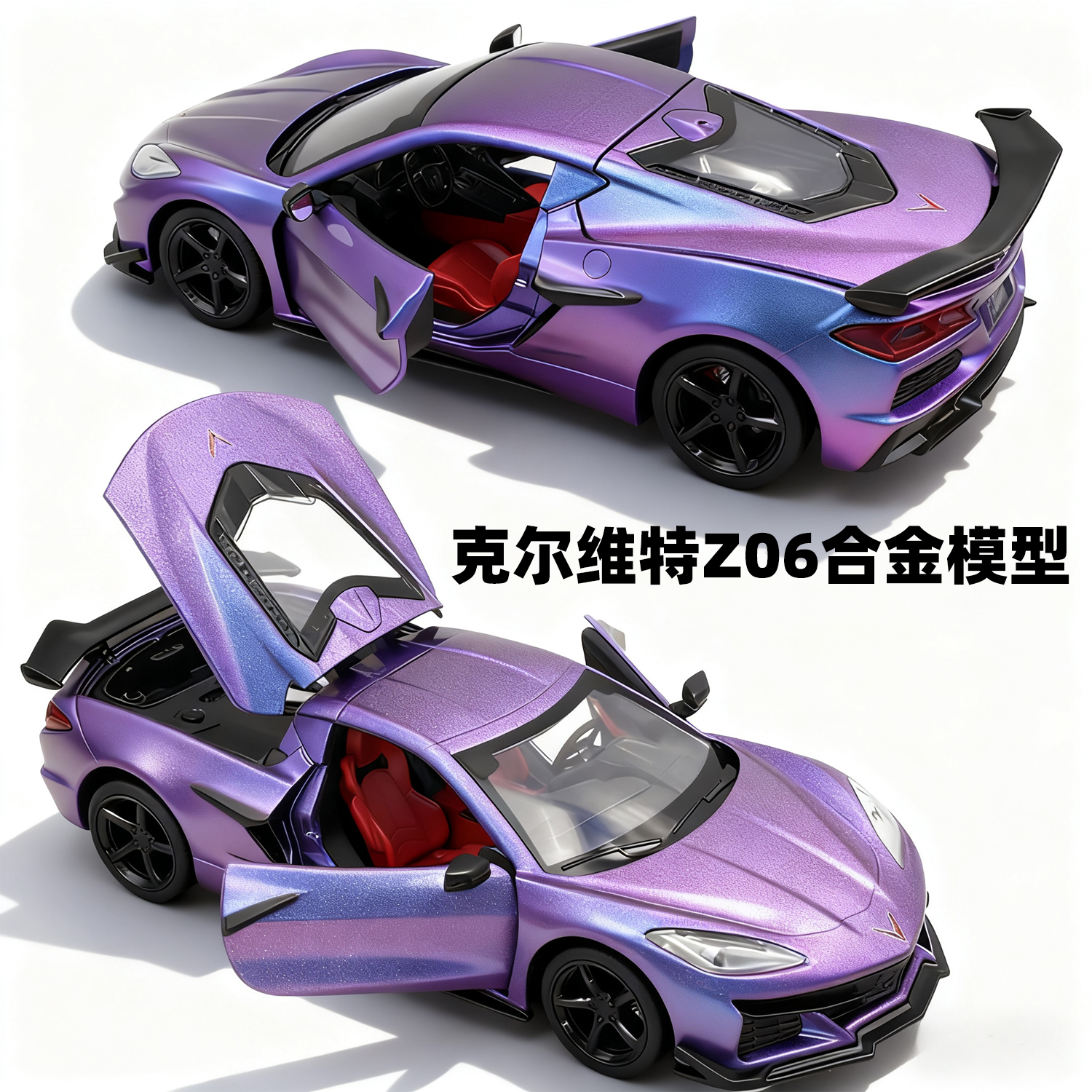 克尔维特Z06合金汽车模型声光