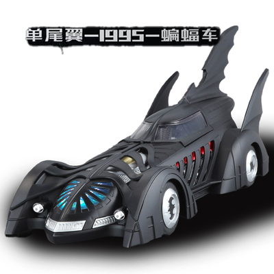 蝙蝠战车-1995蝙蝠车BATMOBILE