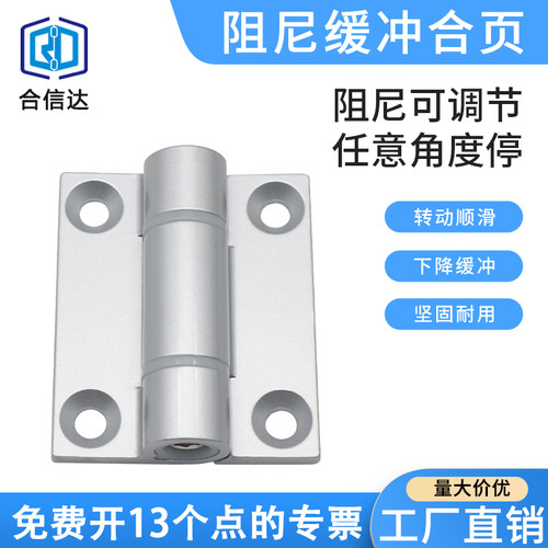 CL263锌合金阻尼铰链缓冲可调节