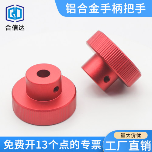 铝合金圆形手轮工艺机械设备把手