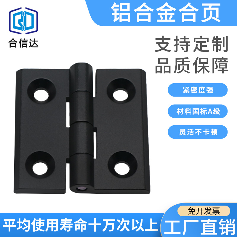 CL226铝合金型材柜门铰链合页