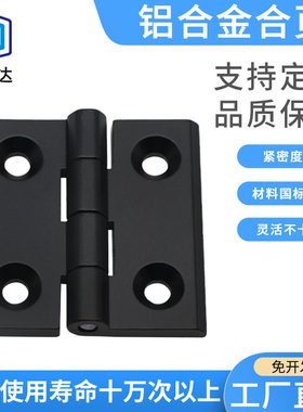 CL218工业铝合金型材合页铰链4040/5050/6060配电箱柜门静音合页