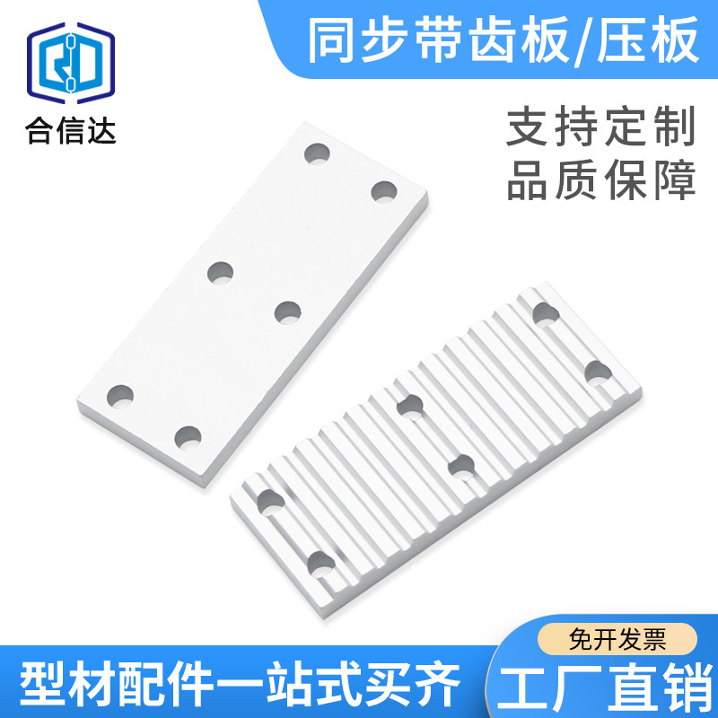 同步带压板扣板S3MS5MS8M