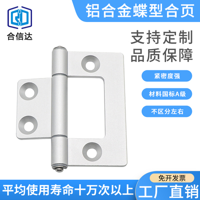 HFA3040/3030铝合金合页铰链