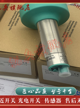 质量保证 UC1000-18GS-2EP-IO-V15 超声波传感器 全新现货