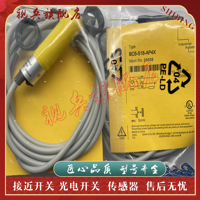 接近开关 现货全新 BC5-S18-AP4X BC5-S18-AN4X 传感器 质量保证