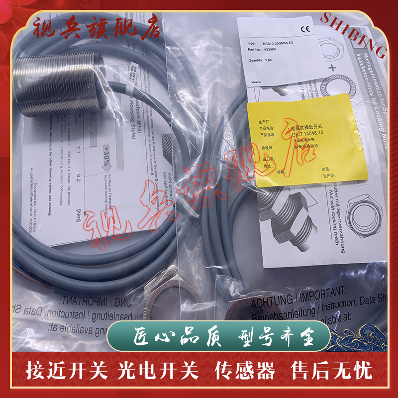 NBB10-30GM50-E2接近开关传感器