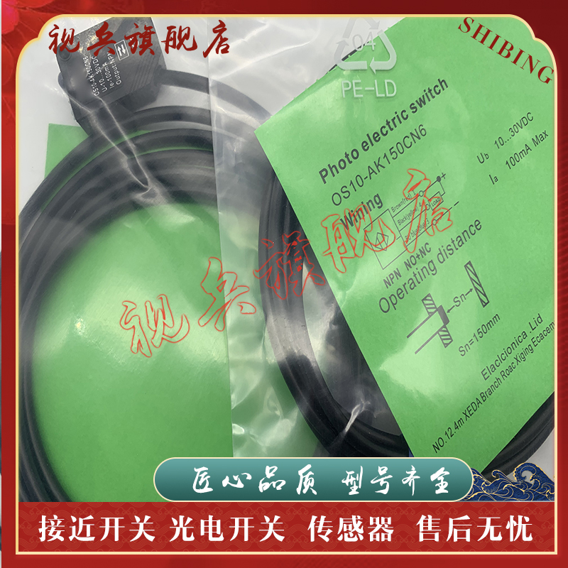 OS50-RVN6传感器光电开关