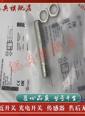 BES M12MI/M18ME-PSC40A/PSC80E/PSC12E/POC12E-S04G-W08接近开关