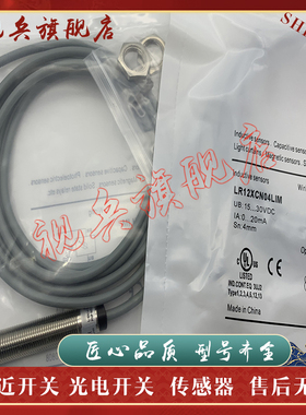 传感器 LR30XCF10LIM LR30XCF10LUM LR30XCF10LIUM -E2 接近开关